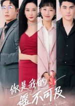 You Are Out of My Reach Chinese Drama photo