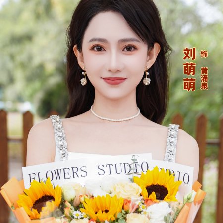 Erlong Lake: Blossoms of Hometown Dreams Season 3 ()