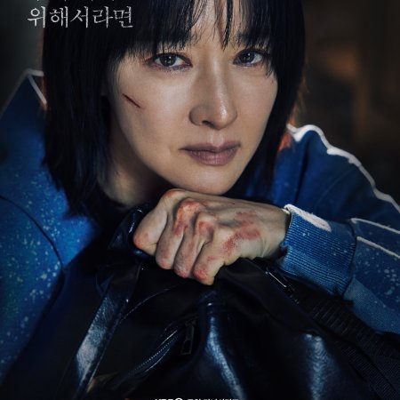 Walking on Thin Ice (2025)