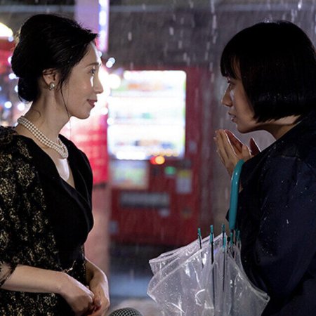 Yuri no Amaoto (2022)