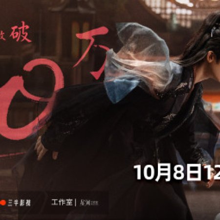 Love in the Clouds (2025)