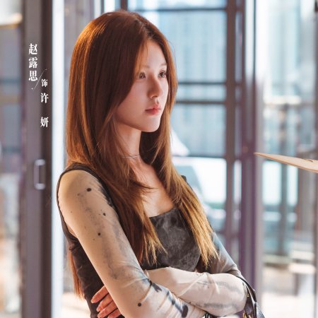 Love's Ambition (2025)