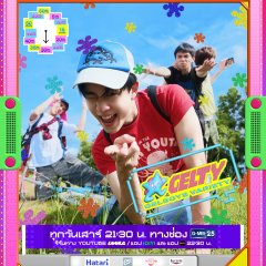 Gelty Thai TV Program(2025) photo