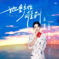 Ta Ye Xing Nan Xun Chinese Drama(0000) photo