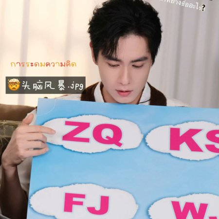 The Genius of Girlfriend (2026)