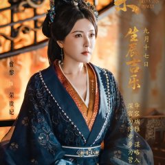 Blossoms of Power Chinese Drama photo