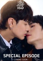 I Promise I Will Come Back: Something Happen Thai Drama(2025) photo