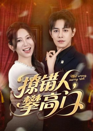 Flirt Wrong, Marry Rich (2025) poster