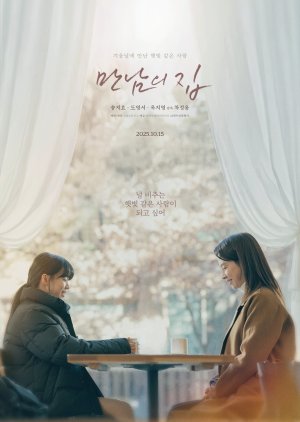 Meeting House (2025) poster