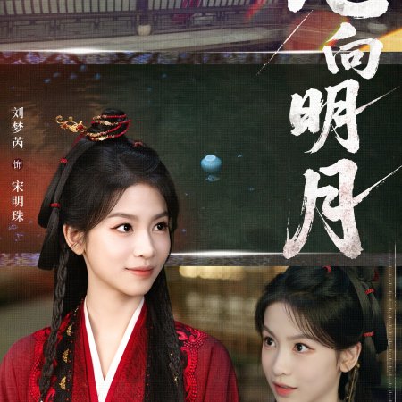 The Journey of Legend (2025)