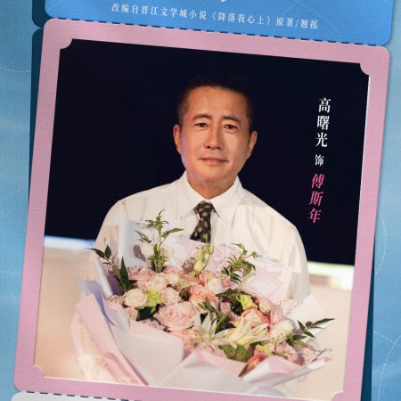 Blossom through the Cloud ()