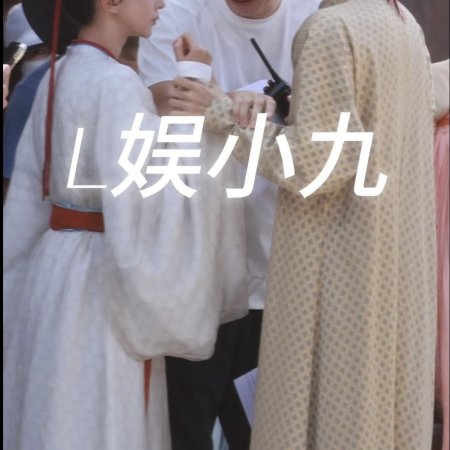 Jiang Shan Wei Pin ()
