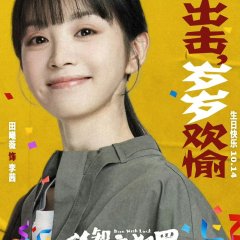 Born with Luck Chinese Drama photo