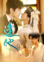 Feng Ta Chinese Drama(2025) photo