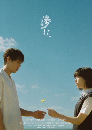 Nijimu. (2026) poster