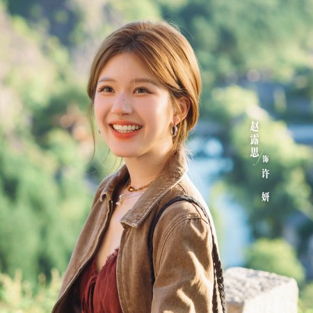 Love's Ambition (2025)