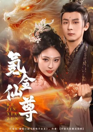 Ke Jin Xian Zun (2025) poster