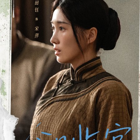 Wild Ambition Bloom (2025)