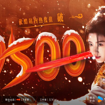 Love in the Clouds (2025)