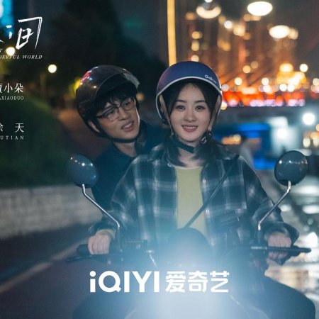 What a Wonderful World (2025)