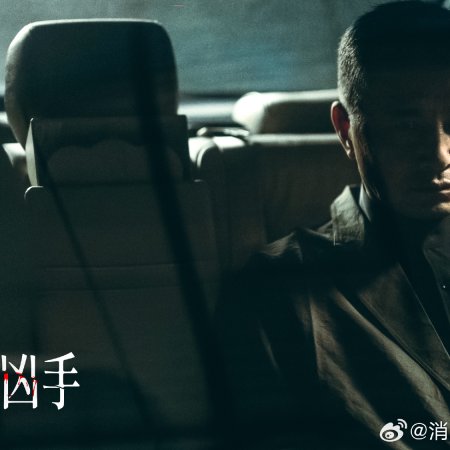 The Vanished Murderer ()