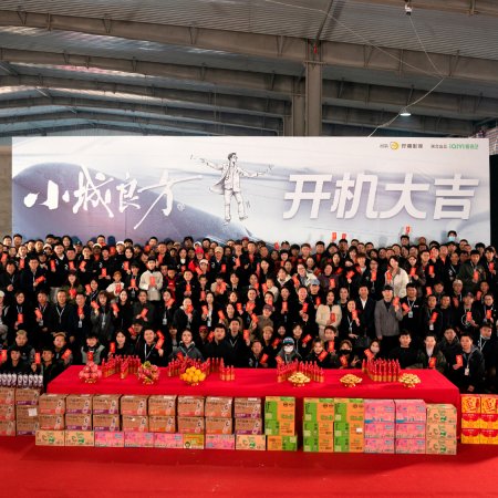 Xiao Cheng Liang Fang ()