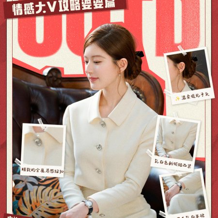 Love's Ambition (2025)