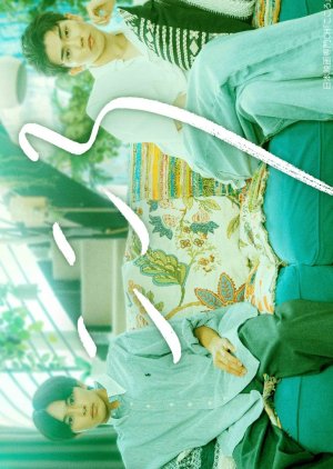 Kokoro (2025) poster