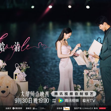 Heart Signal Season 8 (2025)