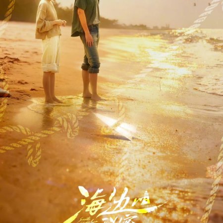 Secrets by the Sea ()