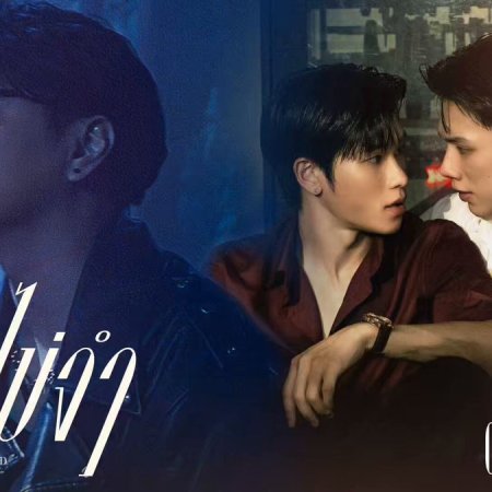 The Wicked Game (2025)