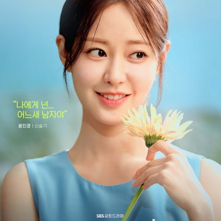 Would You Marry Me? (2025)