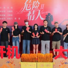 Dangerous Lover Season 2 Chinese Drama(2025) photo