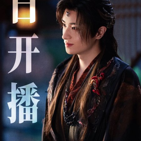 Love in the Clouds (2025)