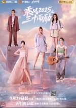 Thriving in Her Thirties Chinese Drama photo