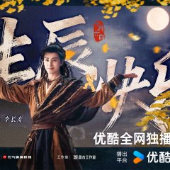 Pull Strings Chinese Drama photo