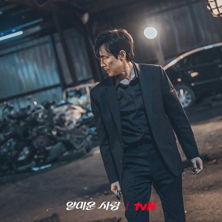 Nice to Not Meet You (2025)