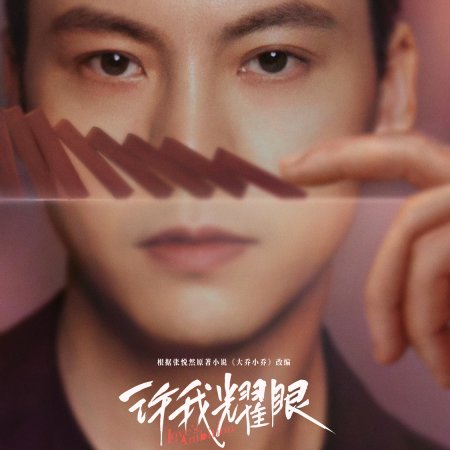 Love's Ambition (2025)