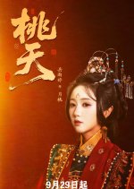 From Obscurity to Majesty Chinese Drama(2025) photo