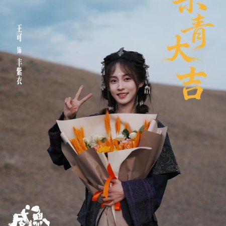 Live Long and Prosper ()