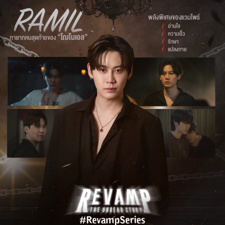 Revamp the Undead Story (2025)