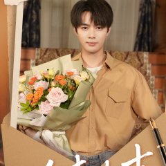 Seasons Come Seasons Go Chinese Drama(2025) photo