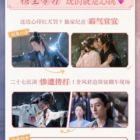 Love in the Clouds (2025)