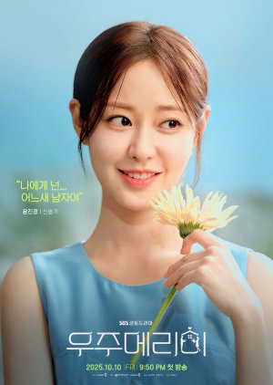 Yun Jin Gyeong | Would You Marry Me?
