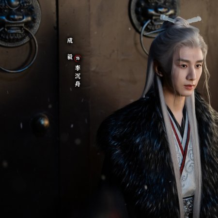 The Journey of Legend (2025)