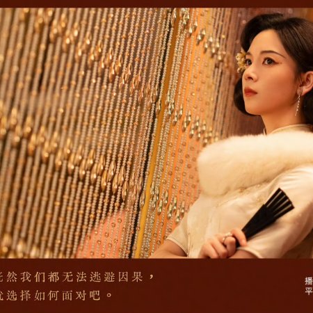 The Mystic Nine against the Coming Storm ()