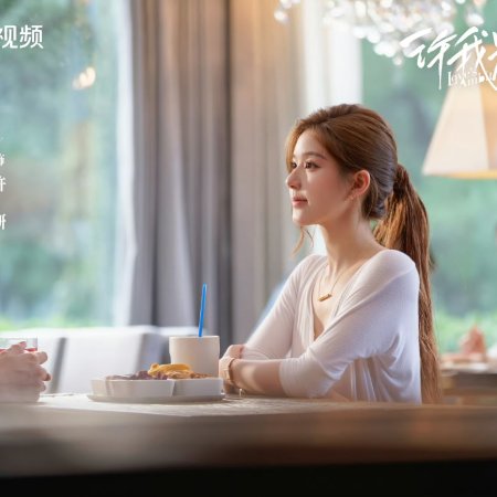 Love's Ambition (2025)