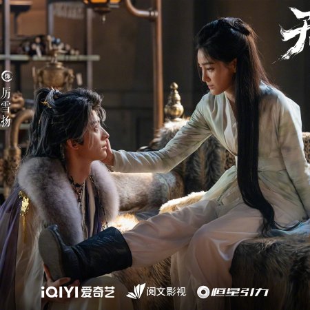 Sword and Beloved (2025)