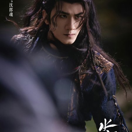 Whispers of Fate (2025)