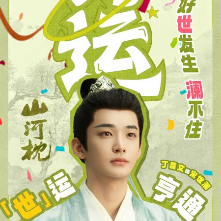 Fight for Love (2025)